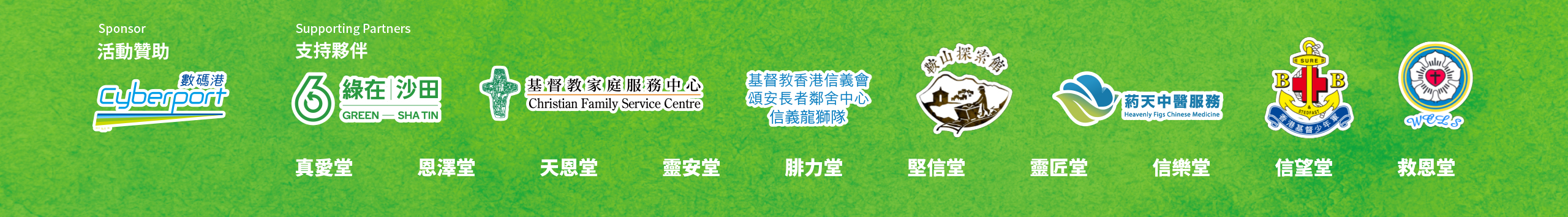 4校sportday_school_web_logo-scaled3